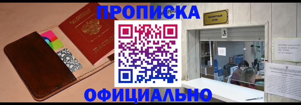 временная регистрация недорого в Бутурлиновке