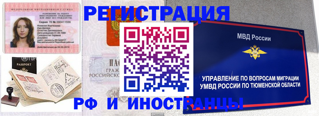 где прописаться в Бутурлиновке