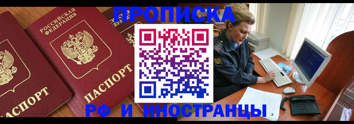 временная регистрация для школы в Бутурлиновке