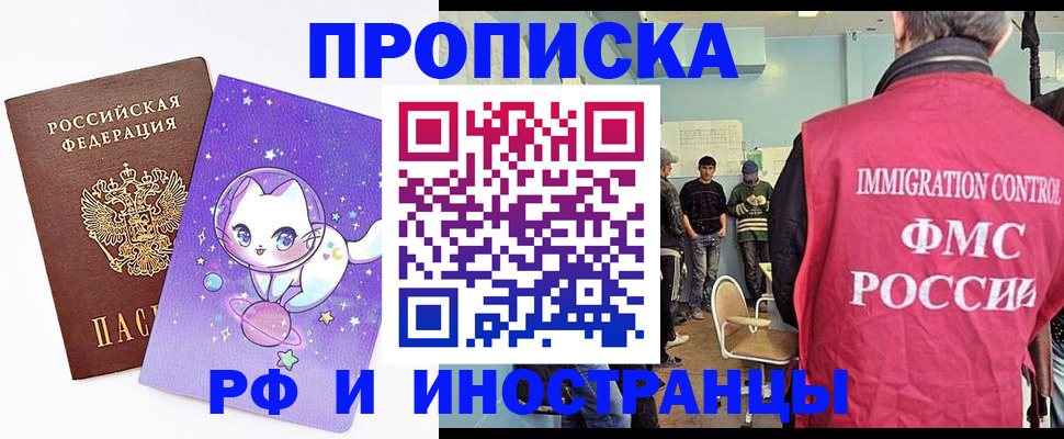временная регистрация собственник в Бутурлиновке