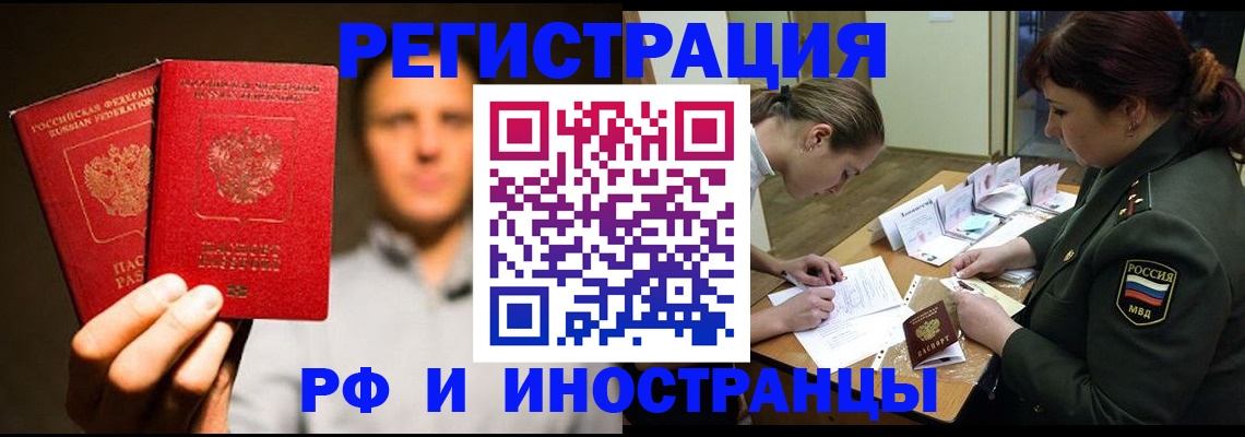 прописка штамп в Бутурлиновке